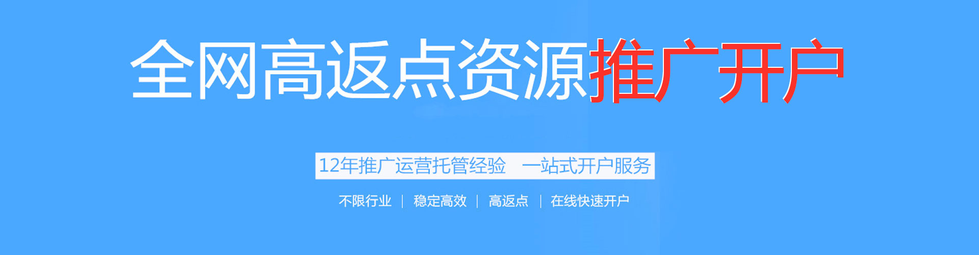 吴川信息流运营